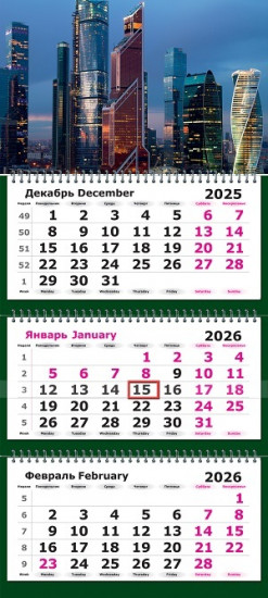 Календарь квартальный на 2026 год «Москва сити»