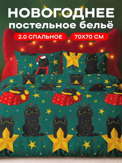 Комплект постельного белья «Holidays cats»