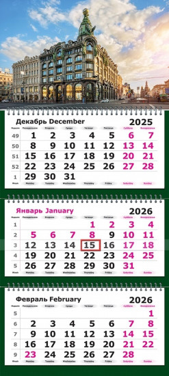 Календарь квартальный на 2026 год «Питер. Дом Книги»