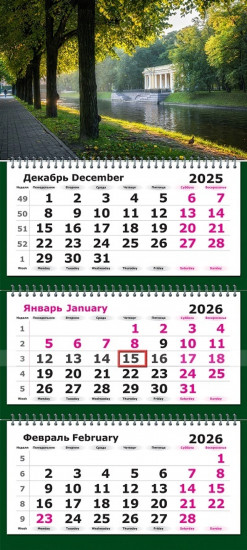 Календарь квартальный на 2026 год «Питерский вайб»