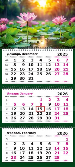 Календарь квартальный на 2026 год «Розовые лотосы»