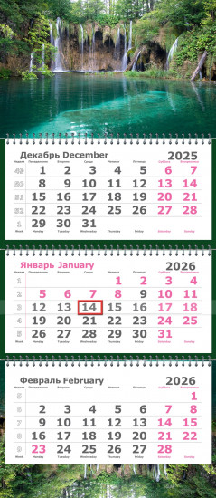 Календарь квартальный на 2026 год «Бирюзовый водопад»