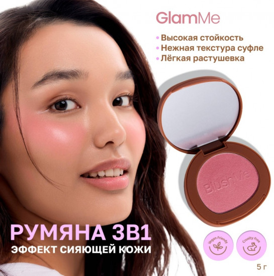 Румяна для лица «Blush Me Souffle», оттенок C01 Pink Cake