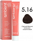 5.16 Светлый брюнет пепельно-махагоновый