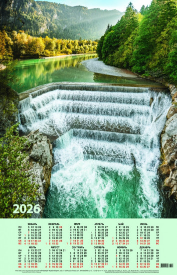 Календарь настенный на 2026 год «Водопад»