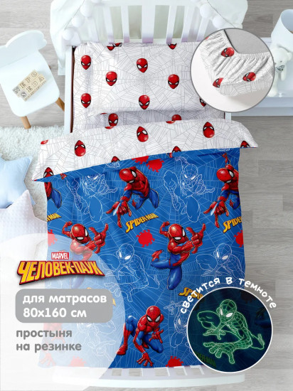 Комплект постельного белья «Паучок Неон»