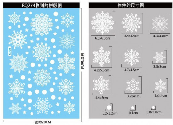 Новогодняя наклейка «Снежинки»