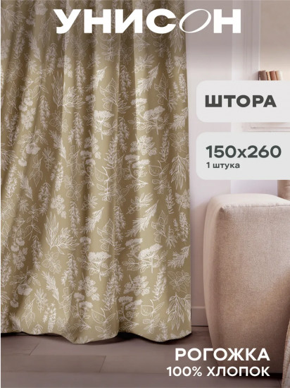 Штора «Herbarium»