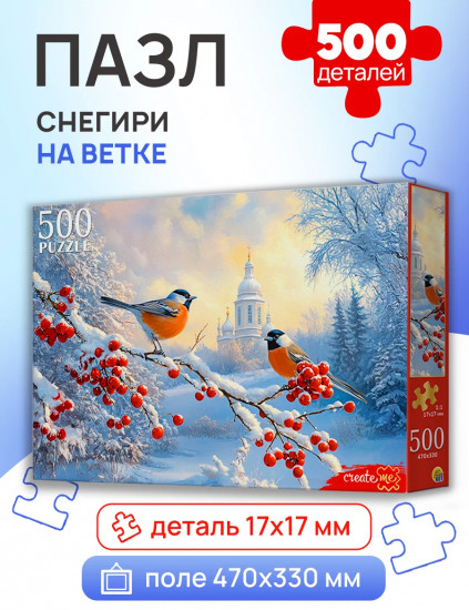 Пазл «Снегири на ветке»