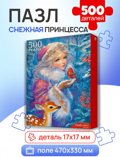 Пазл «Снежная принцесса»
