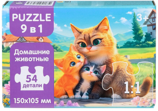Пазл 9 в 1 «Домашние животные»