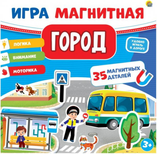 Игра магнитная «Город»