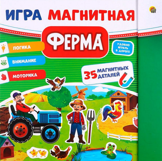Игра магнитная «Ферма»
