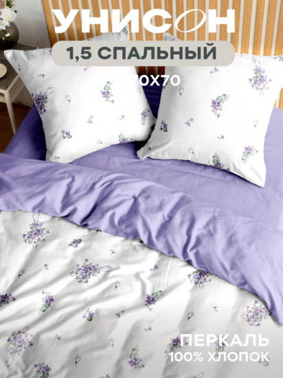 Комплект постельного белья «Lavender»