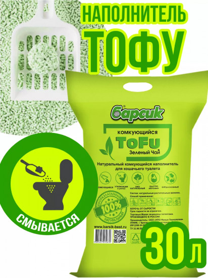 Наполнитель комкующийся «Зеленый чай»