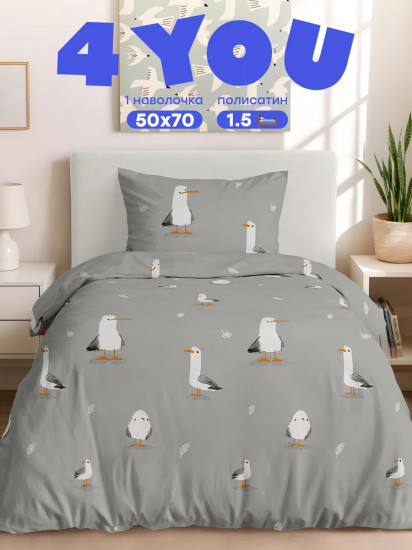 Комплект постельного белья «Seagulls»