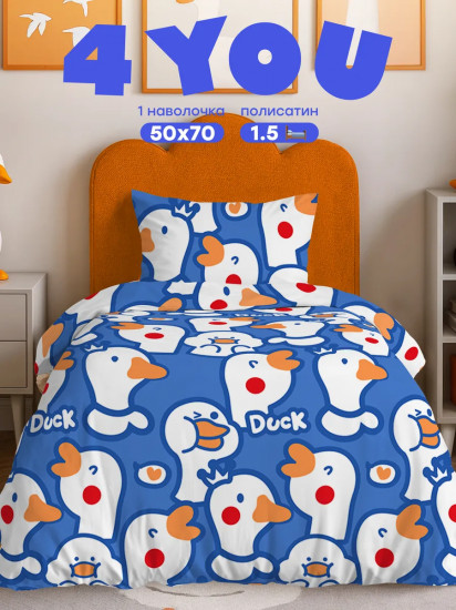 Комплект постельного белья «Duck»