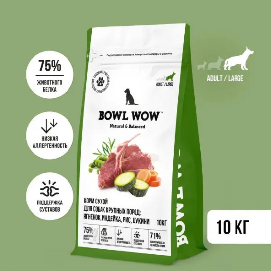 Корм сухой для взрослых собак крупных пород с ягненком, индейкой, рисом и цукини