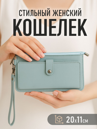 Кошелек женский