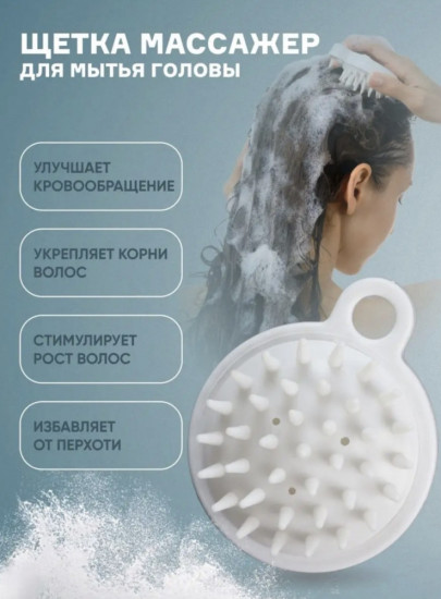 Щетка-массажер
