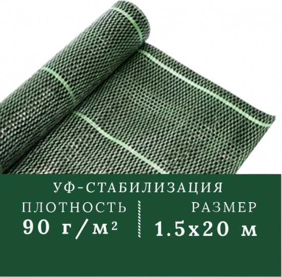 Агроткань застилочная