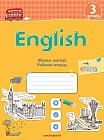 3 сынып English (3-ші жыл оқыту)