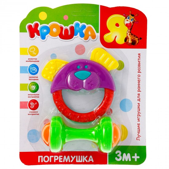 Набор погремушек