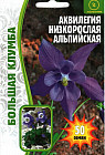 Семена аквилегии низкорослой «Альпийская»