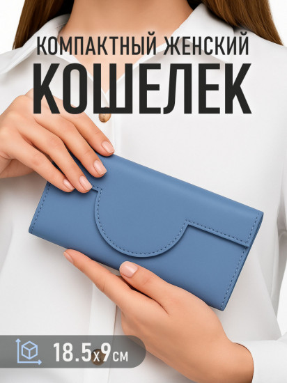 Кошелек женский