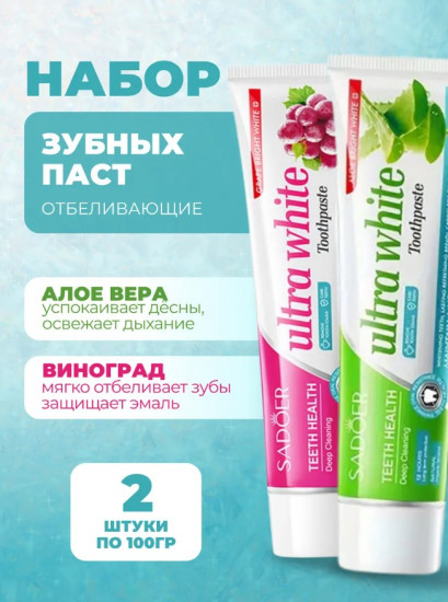 Набор зубных паст отбеливающих «Bright White Stain Removing Toothpaste»