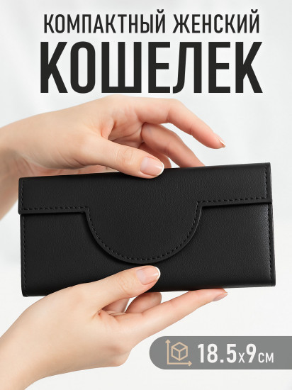 Кошелек женский