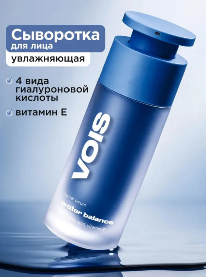 Сыворотка для лица с гиалуроновой кислотой увлажняющая