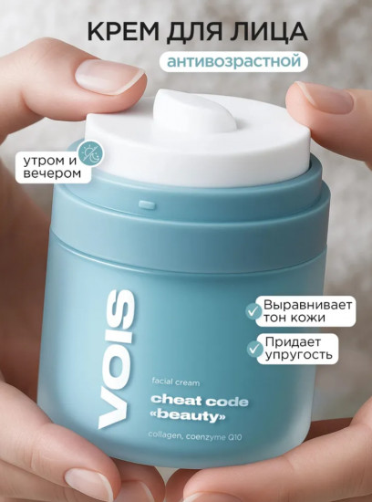 Крем для лица антивозрастной увлажняющий с коллагеном, Q10 и пантенолом