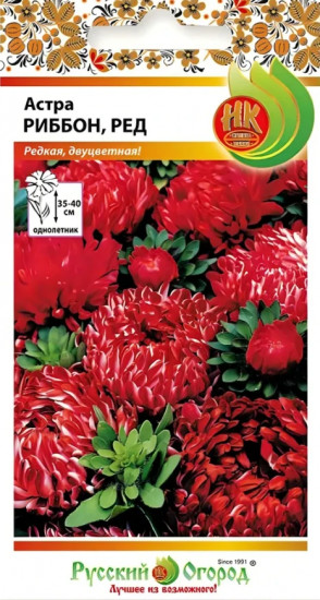 Семена астры «Риббон Ред»