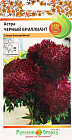 Семена астры «Чёрный бриллиант»