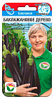 Семена баклажана «Баклажановое дерево»