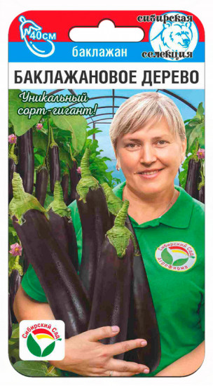 Семена баклажана «Баклажановое дерево»
