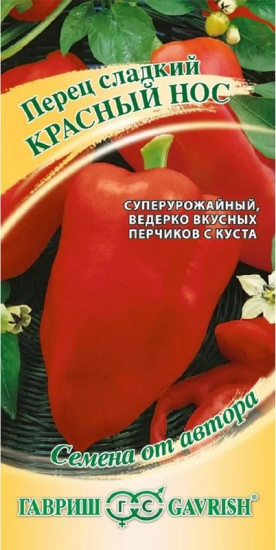 Семена перца «Красный нос»