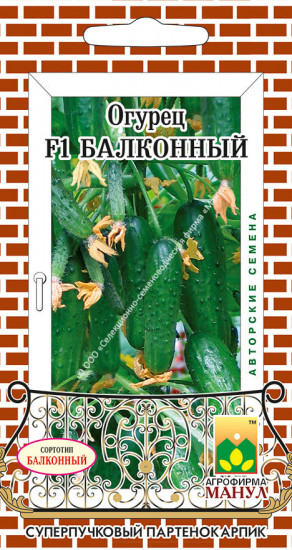 Семена огурца «Балконный F1»