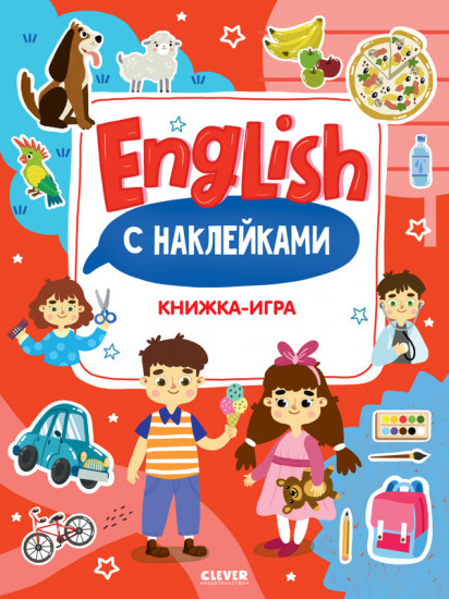 Книжка-игра с наклейками «English»