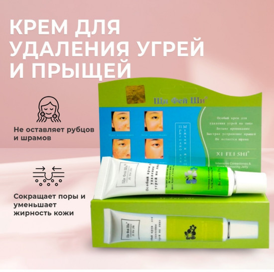 Крем для проблемной кожи