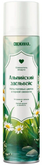 Освежитель воздуха «Альпийский эдельвейс»