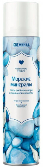 Освежитель воздуха «Морские минералы»