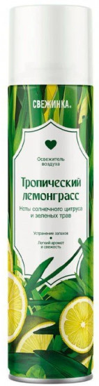 Освежитель воздуха «Тропический лемонграсс»