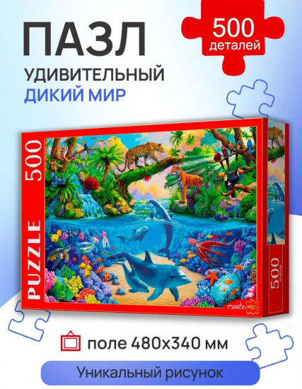 Пазл «Удивительный дикий мир»