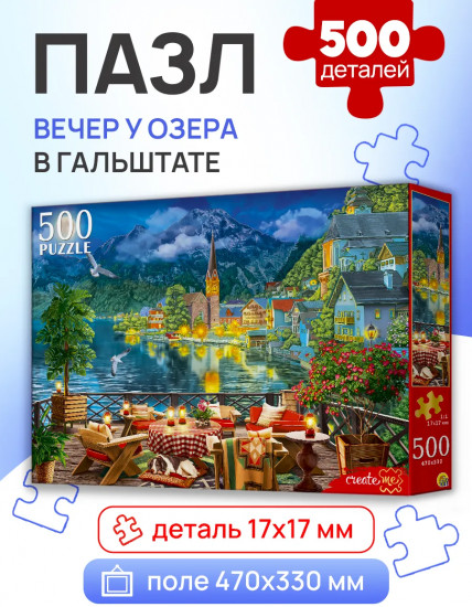 Пазл «Вечер у озера в Гальштате»