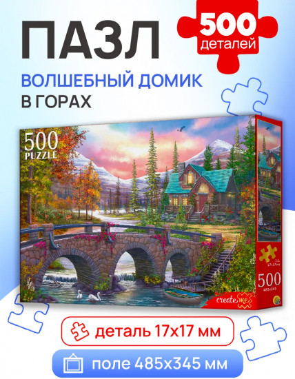 Пазл «Волшебный домик в горах»