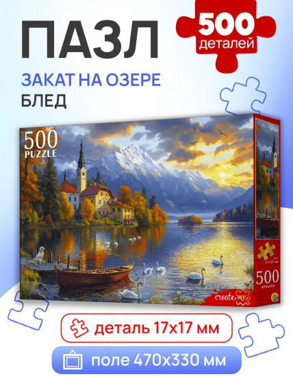 Пазл «Закат на озере Блед»
