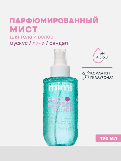 Мист для тела и волос парфюмированный «Soft powder touch»