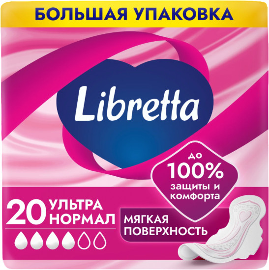 Прокладки гигиенические «Нормал»